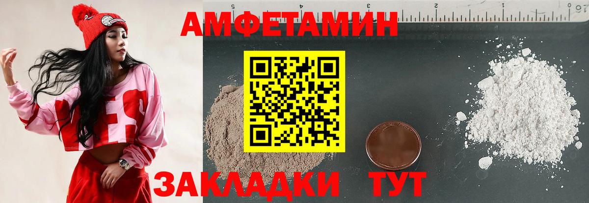 Amphetamine VHQ  Вход с VPN  АМФЕТАМИН  Владивосток  АМФЕТАМИН 