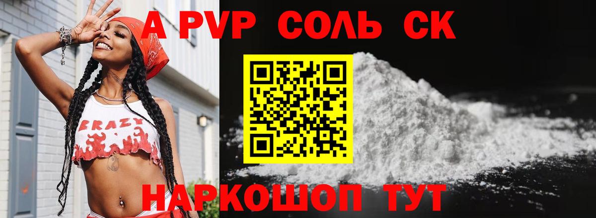 APVP Crystall Владивосток