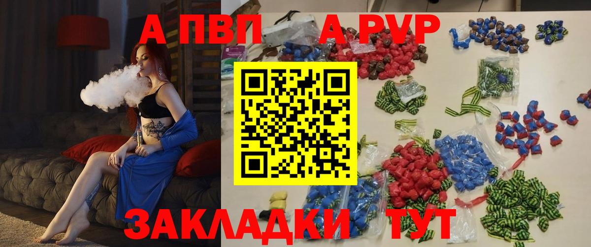 Alpha PVP VHQ  закладки  APVP Соль  A PVP СК  Владивосток  Вход с VPN 