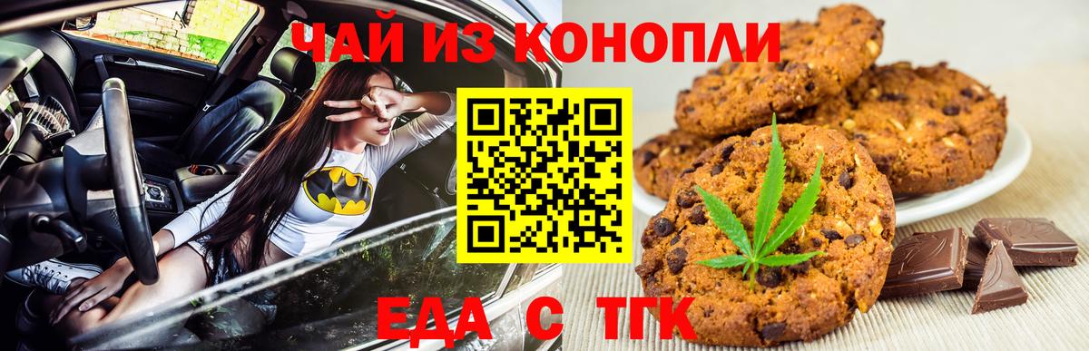 Владивосток  Canna-Cookies конопля  Вход с VPN 