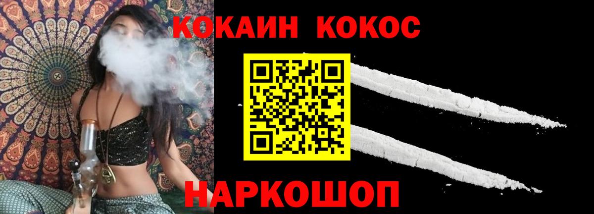 КОКАИН Fish Scale  Cocaine  Вход с VPN  Владивосток  COCAIN Columbia 