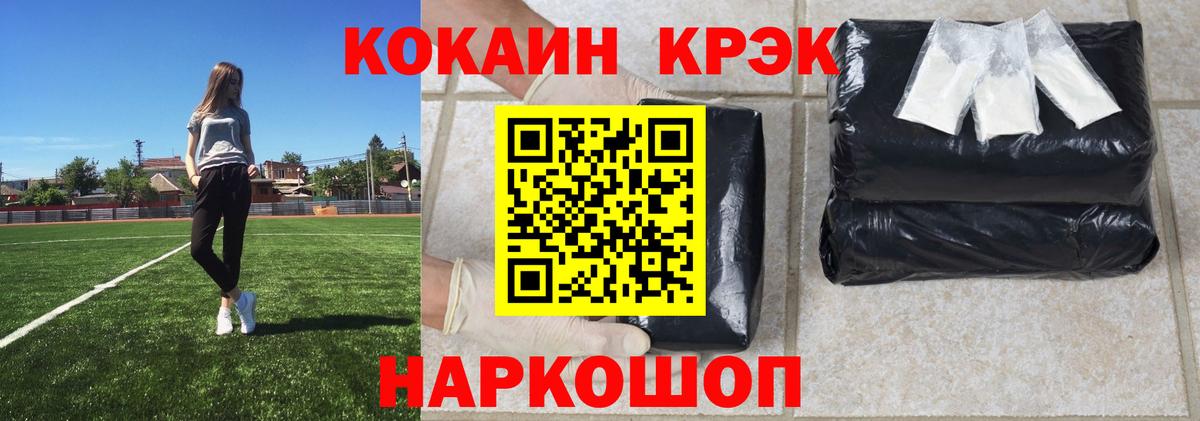 Кокаин 98% Владивосток