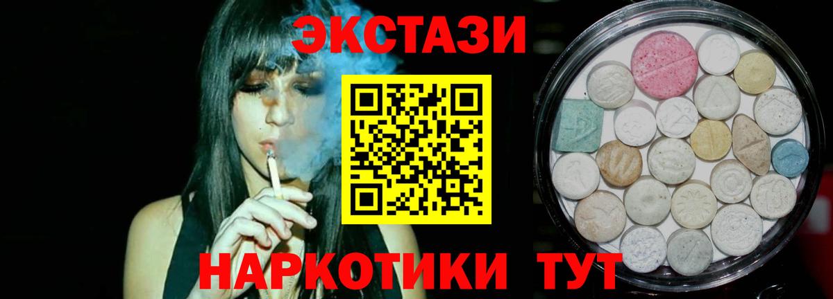 Ecstasy 99%  ЭКСТАЗИ 280 MDMA  Владивосток  купить наркотики сайты  Вход с VPN 