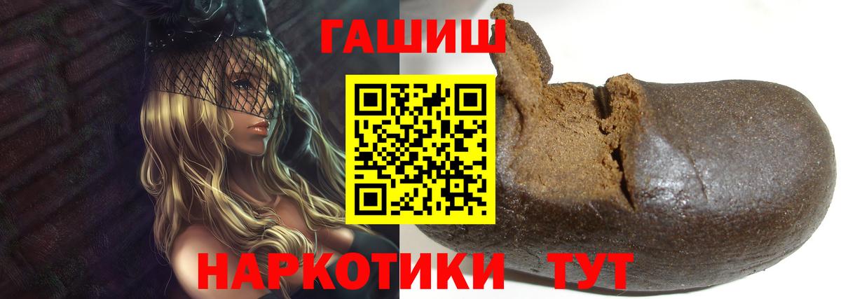 Владивосток  Гашиш Cannabis  Вход с VPN  ГАШ  Гашиш хэш 