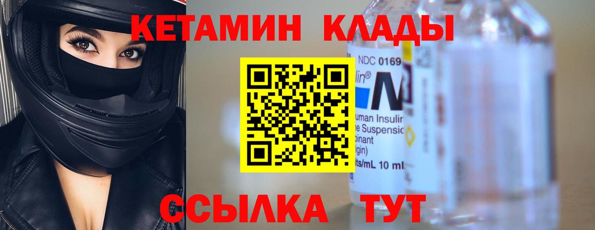 Владивосток  КЕТАМИН ketamine  Вход с VPN 