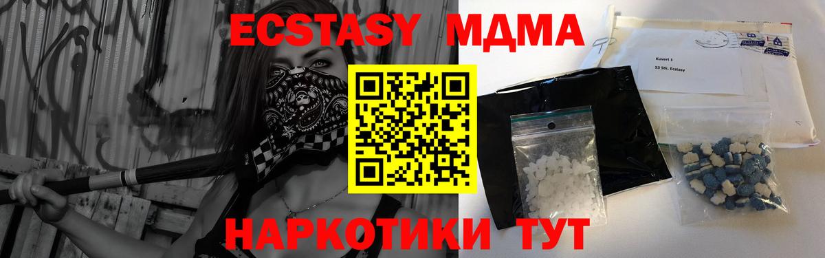 МДМА  МДМА Molly  Вход с VPN  Владивосток 