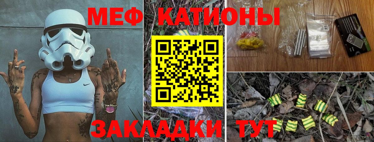 МЯУ-МЯУ  Меф мяу мяу  МЕФ  МЯУ-МЯУ VHQ  Вход с VPN  Владивосток 