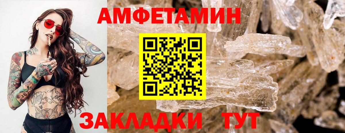 Метамфетамин Декстрометамфетамин 99.9%  Вход с VPN  Владивосток 