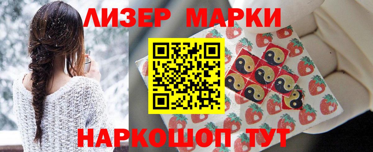 Владивосток  Марки 25I-NBOMe  Вход с VPN  Наркотические марки 1500мкг 