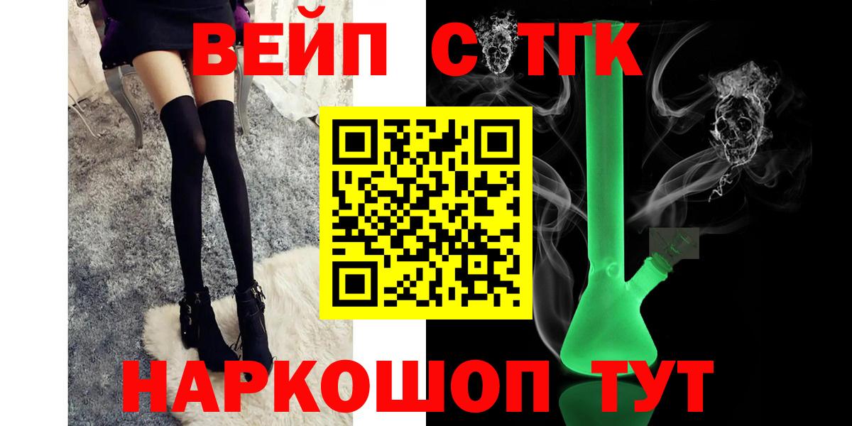 Владивосток  Дистиллят ТГК THC oil  ТГК жижа  Вход с VPN 