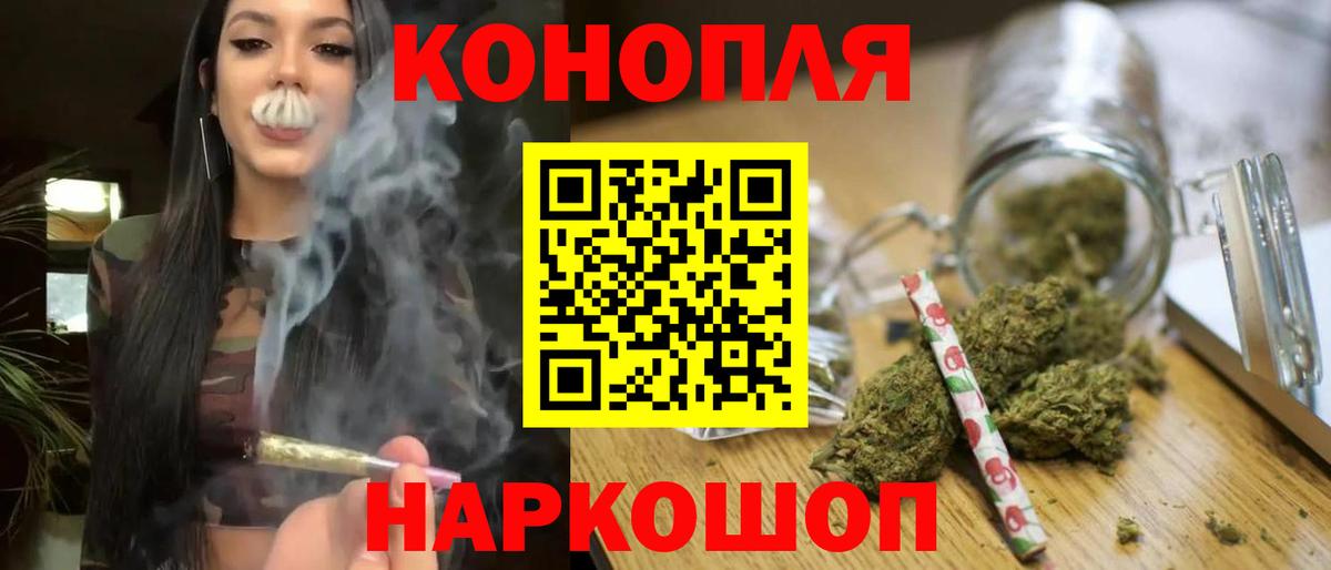 Конопля AK-47  Бошки Шишки сатива  Вход с VPN  Владивосток  Бошки марихуана конопля 
